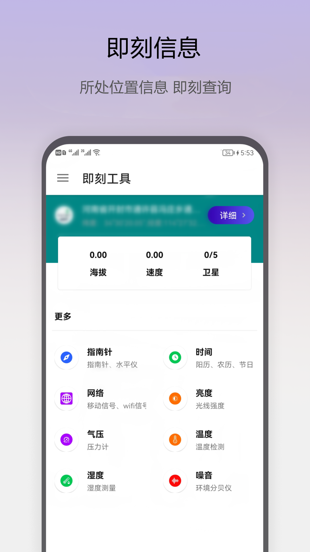 即刻工具官方下载-即刻工具 app 最新版本免费下载-应用宝官网
