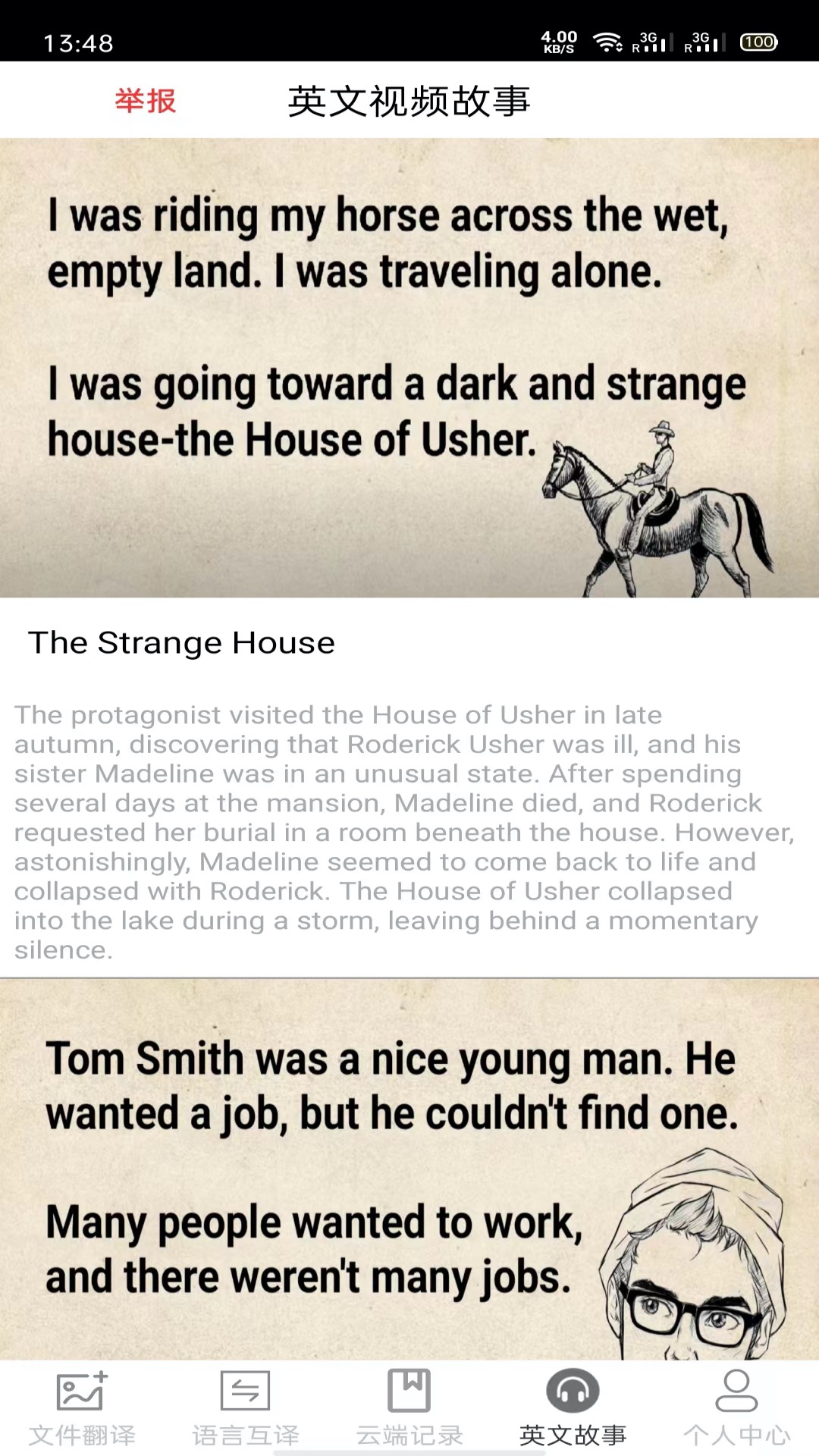 精彩截图-图片翻译王2026官方新版