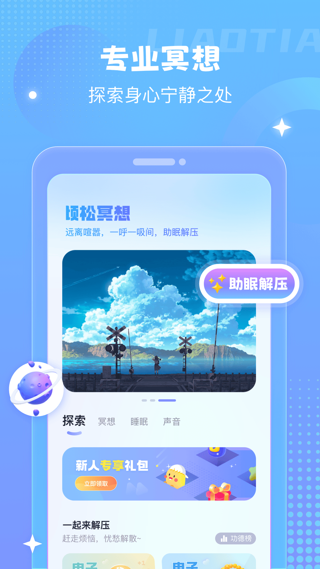 精彩截图-顷松2025官方新版