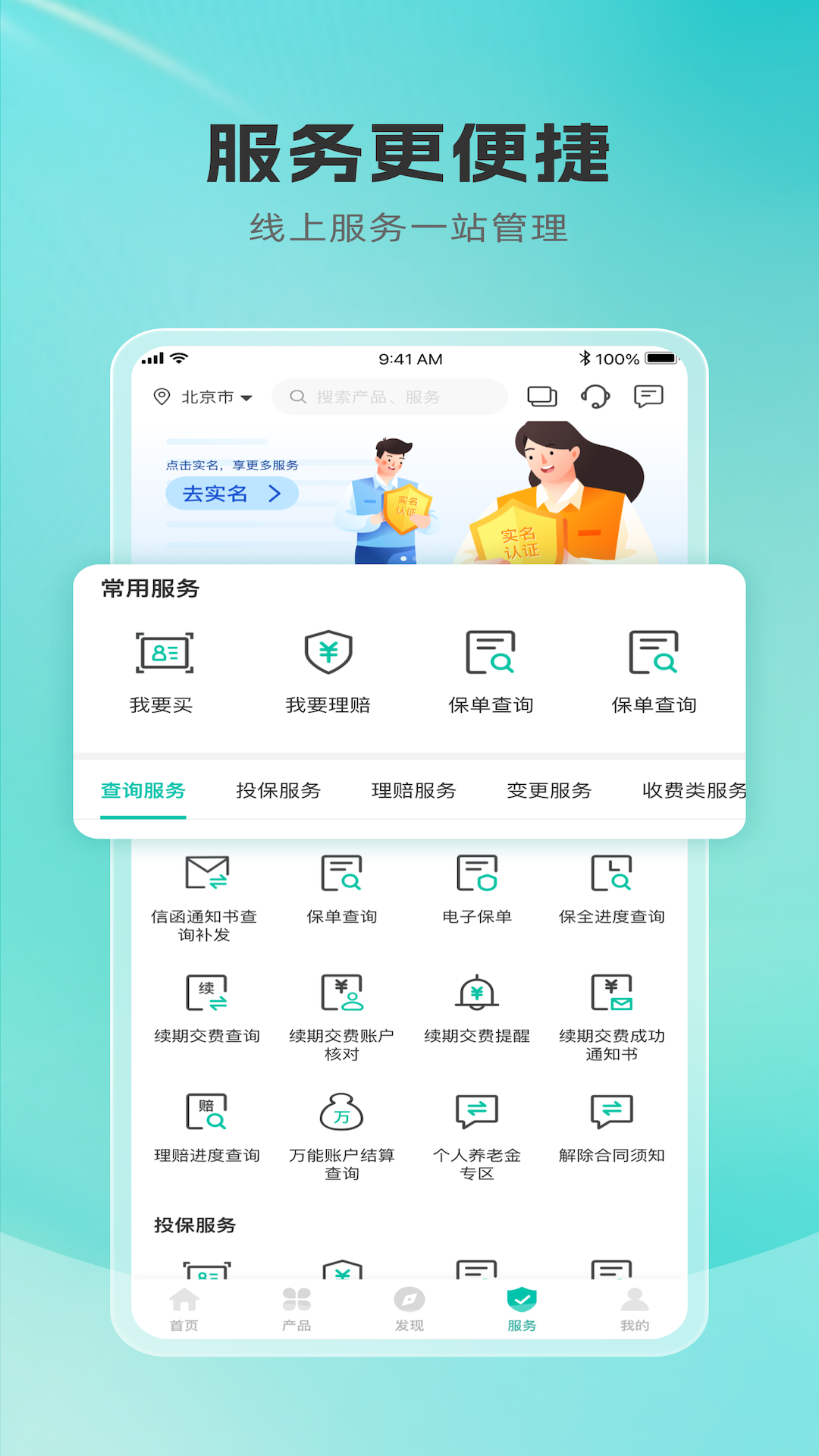 农银人寿 截图 4