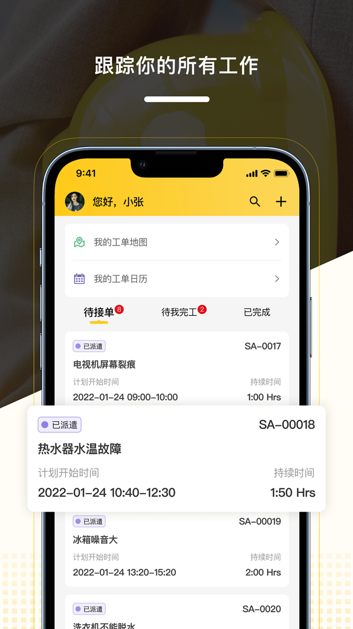 精彩截图-CloudCC Service2025官方新版