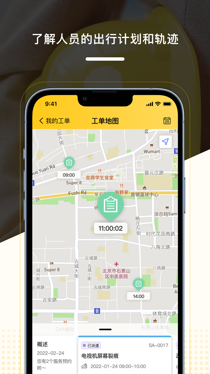 CloudCC Service 截图 2
