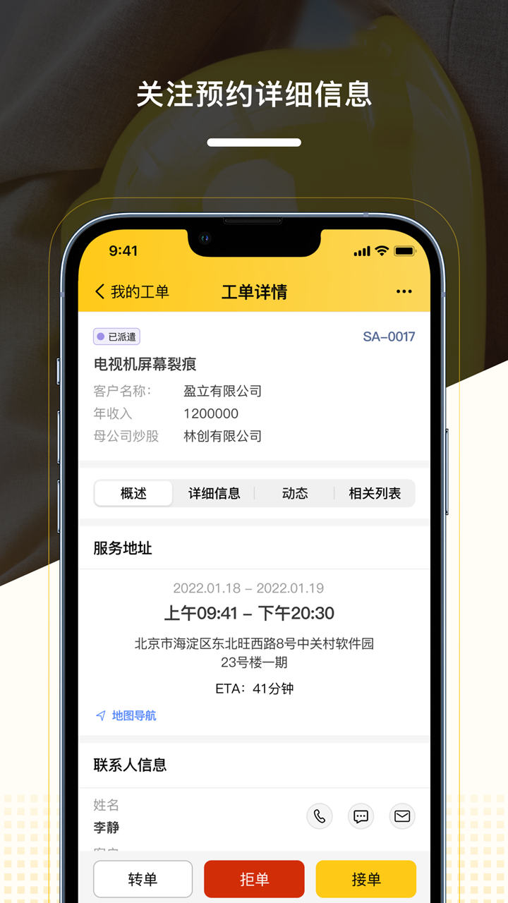 精彩截图-CloudCC Service2025官方新版