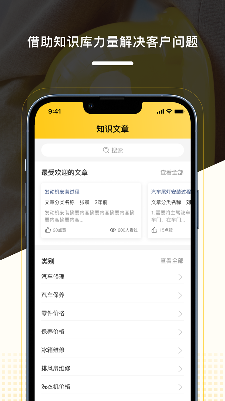 CloudCC Service 截图 4