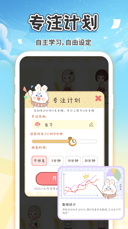 精彩截图-线上自习室2025官方新版