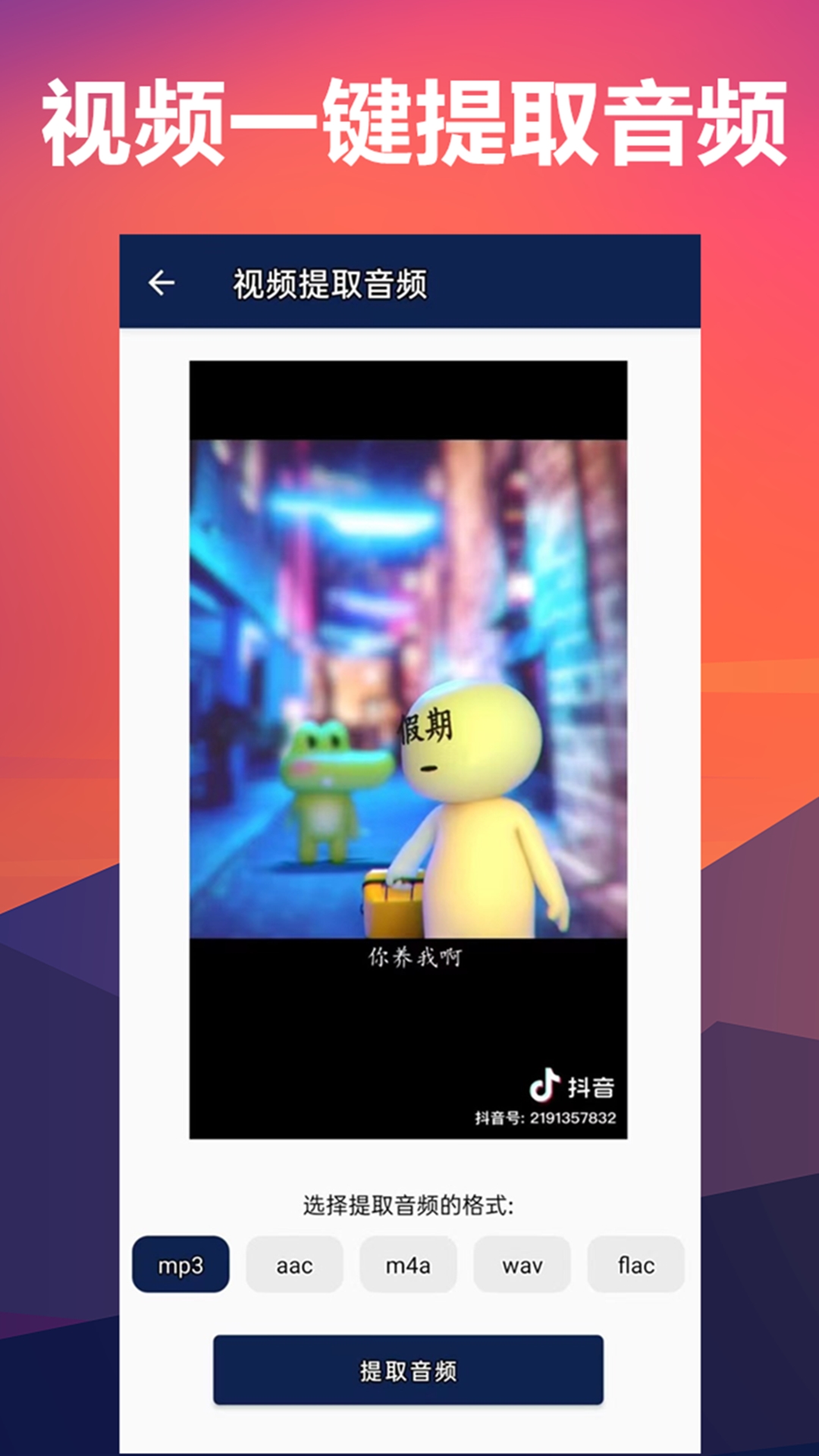 人声分离官方下载-人声分离app最新版本免费下载-应用宝官网