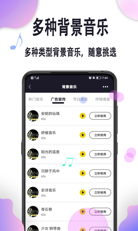 精彩截图-自助配音2025官方新版