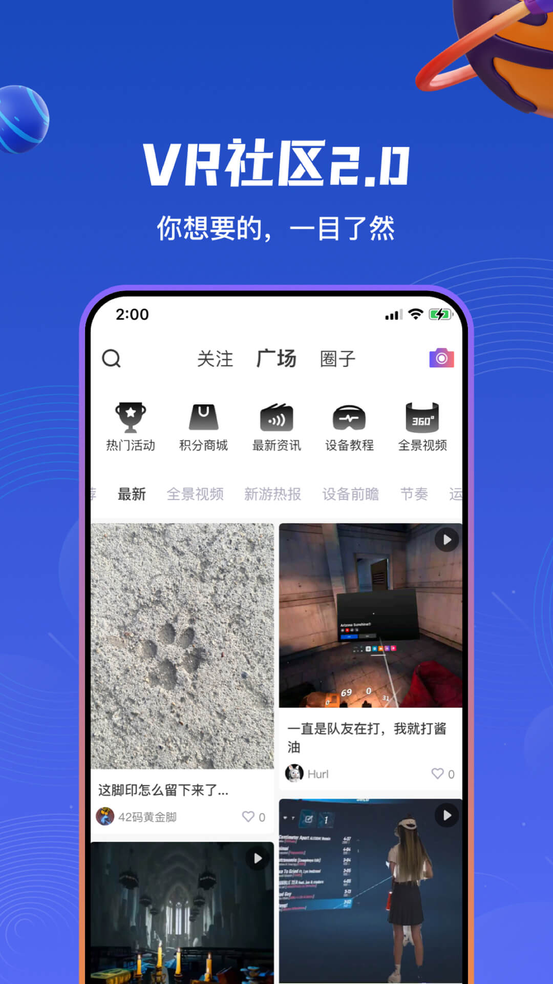 87VR安卓版高清截图