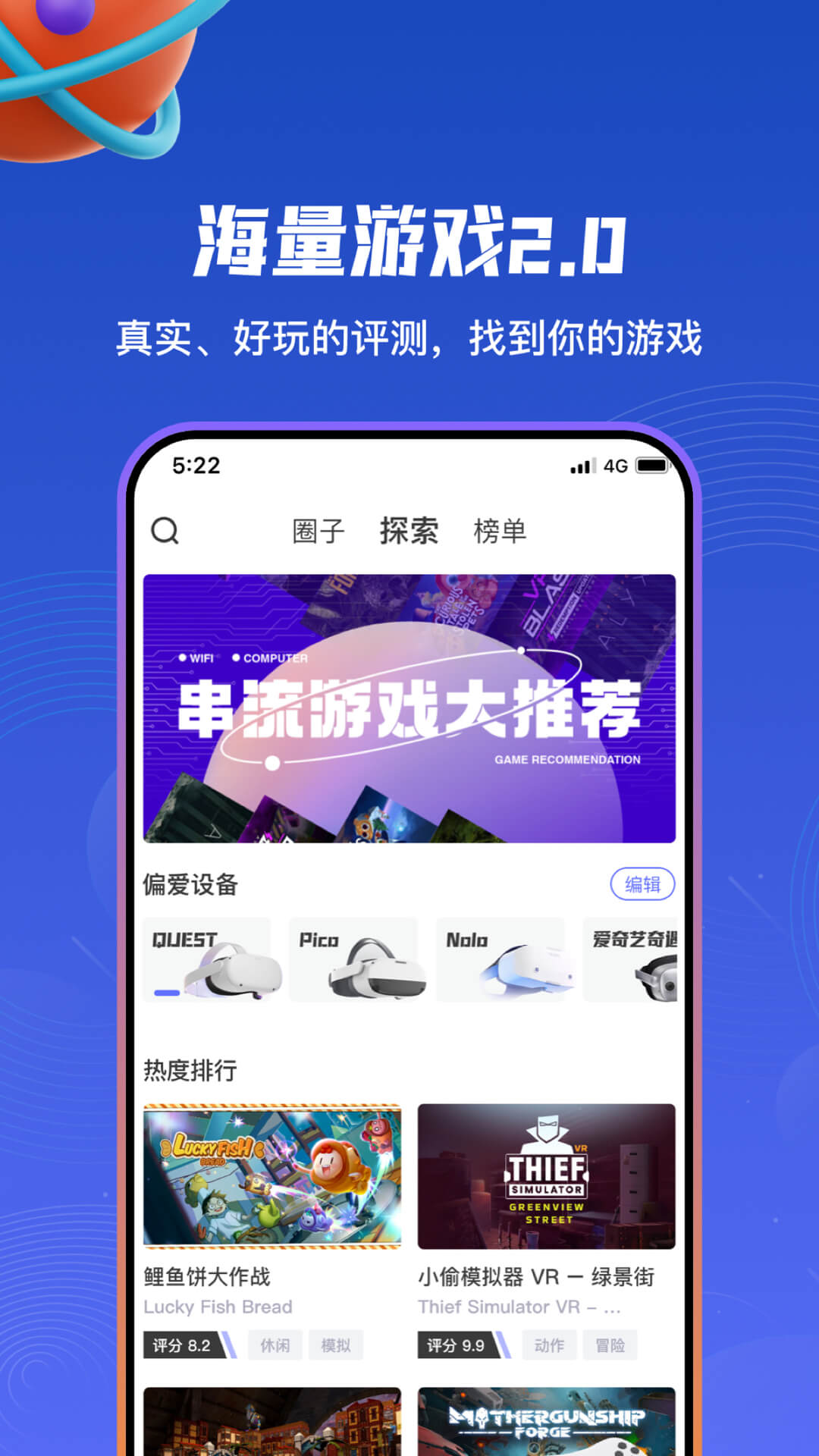 87VR截图