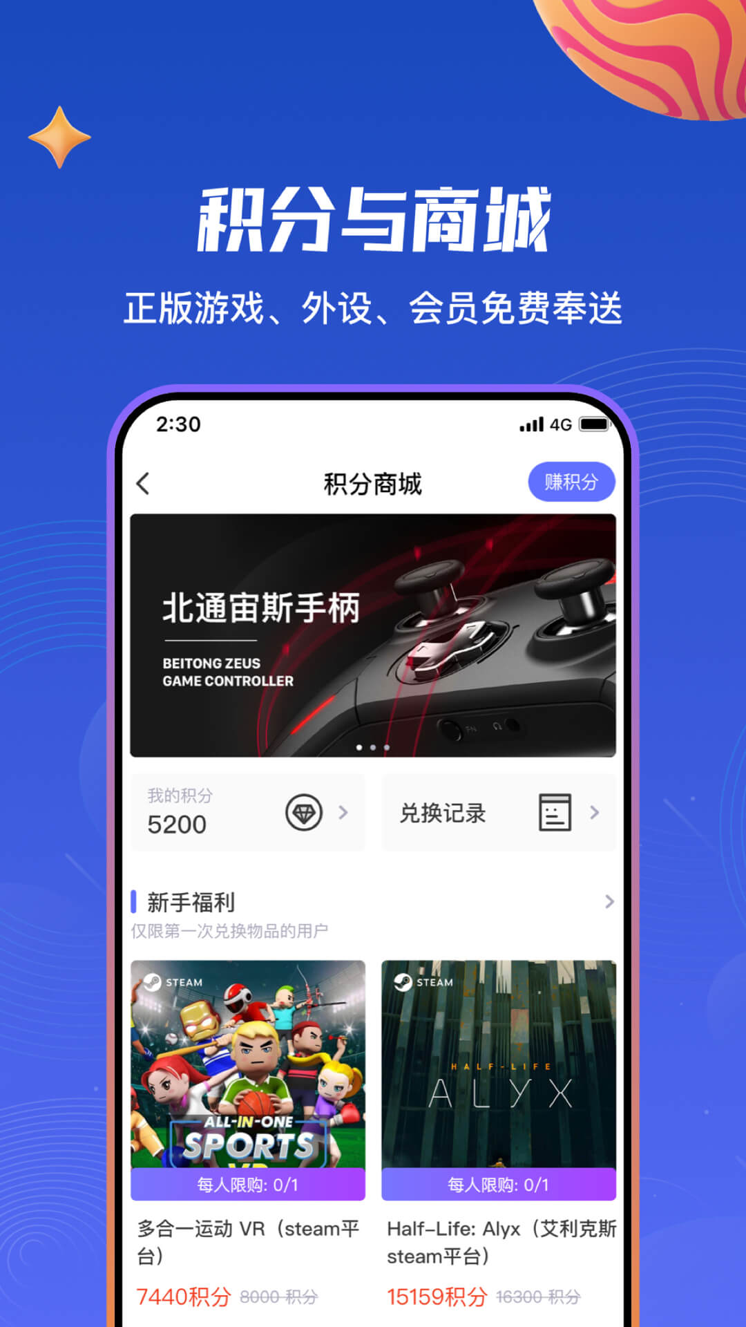 87VR安卓版高清截图
