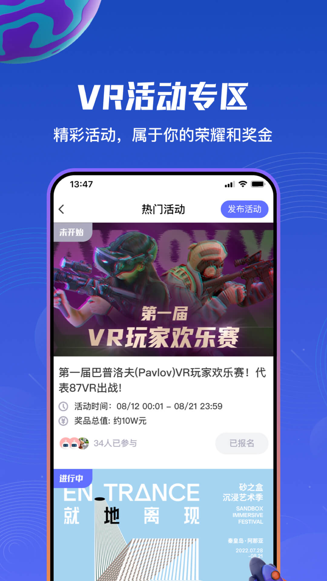 87VR安卓版高清截图
