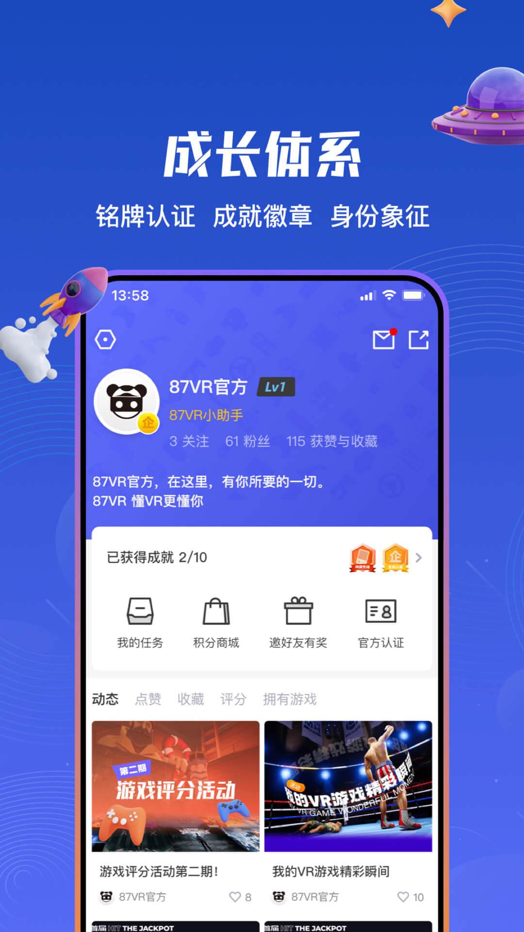 87VR安卓版高清截图