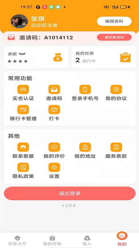 精彩截图-蜜蜂灵工个人版2025官方新版
