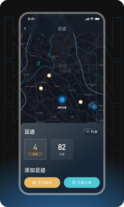 精彩截图-瞰天气2026官方新版