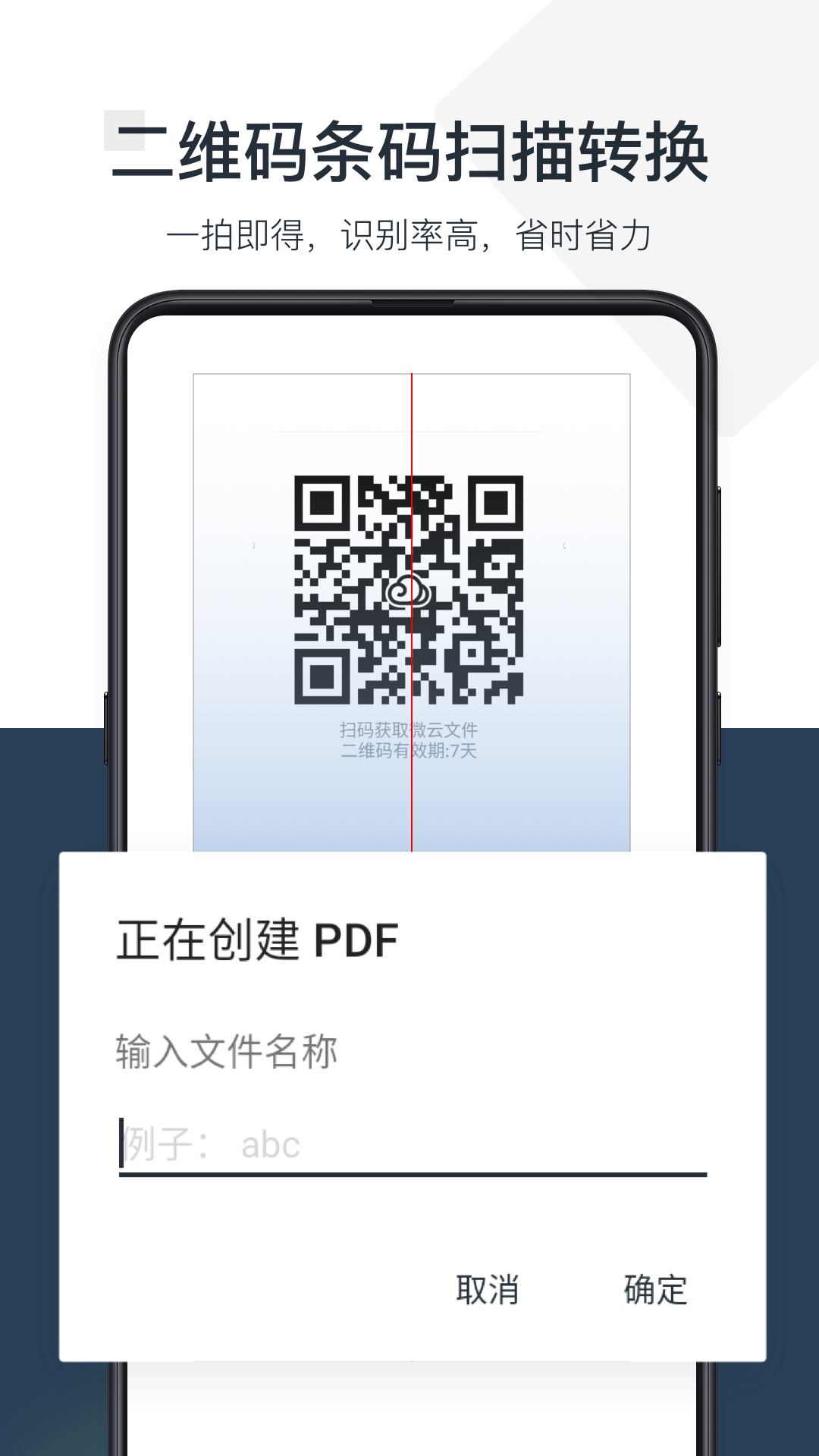 精彩截图-PDF小秘2024官方新版
