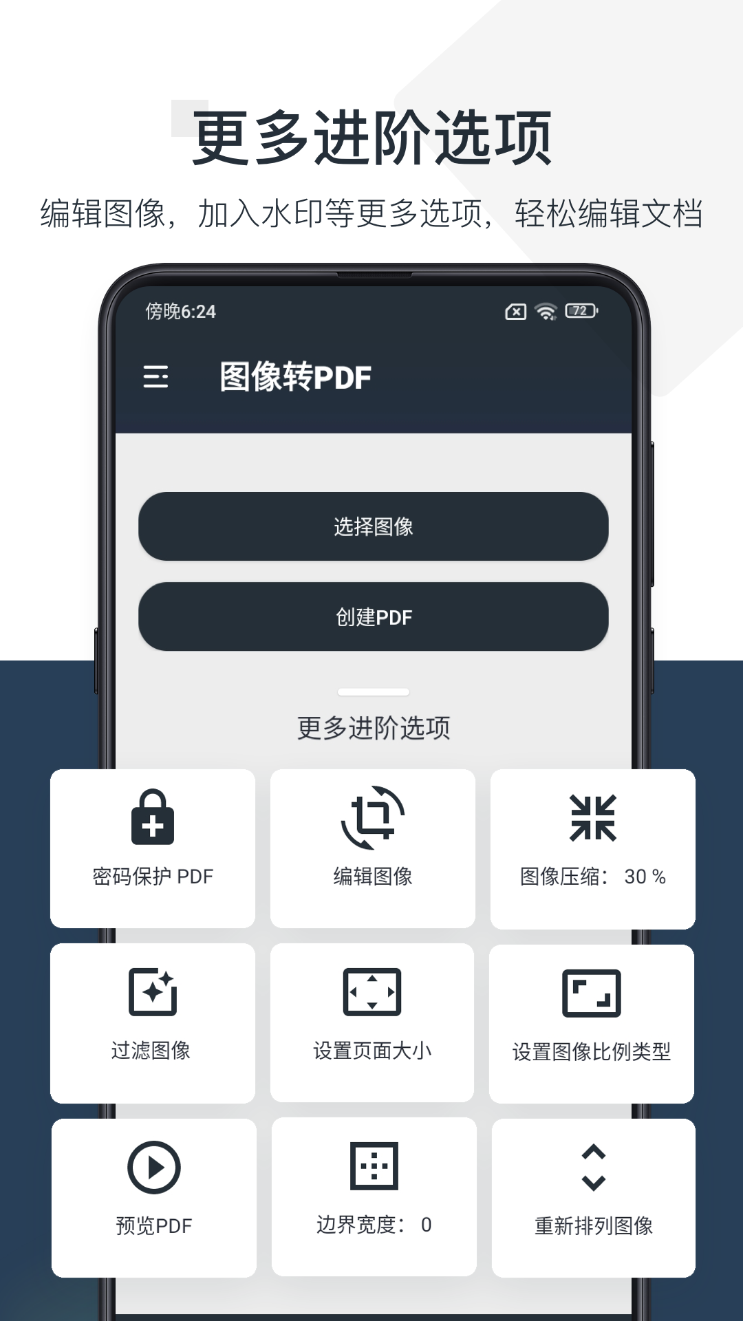 精彩截图-PDF小秘2025官方新版