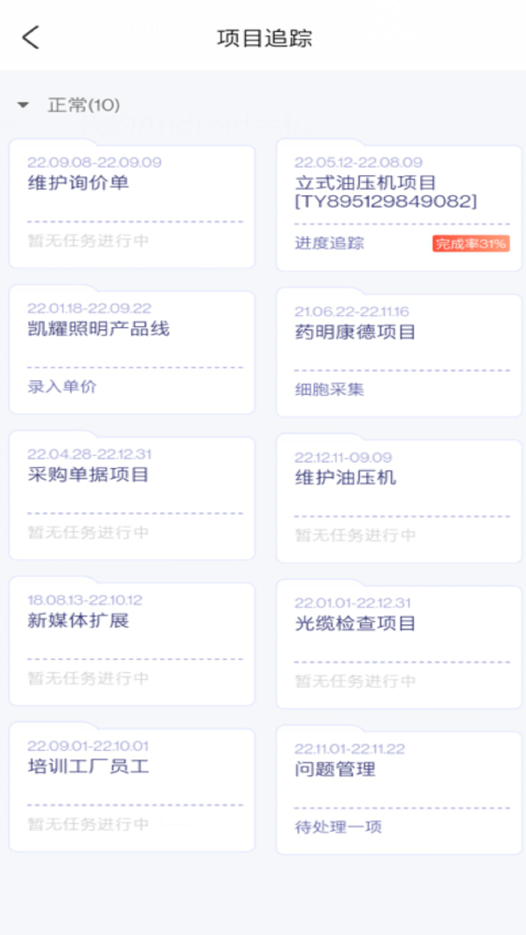 鼎捷雅典娜 截图 4