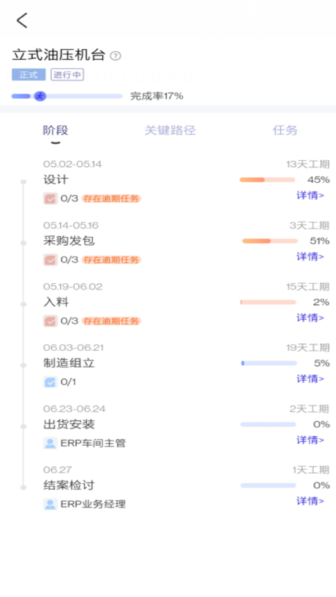 鼎捷雅典娜 截图 5