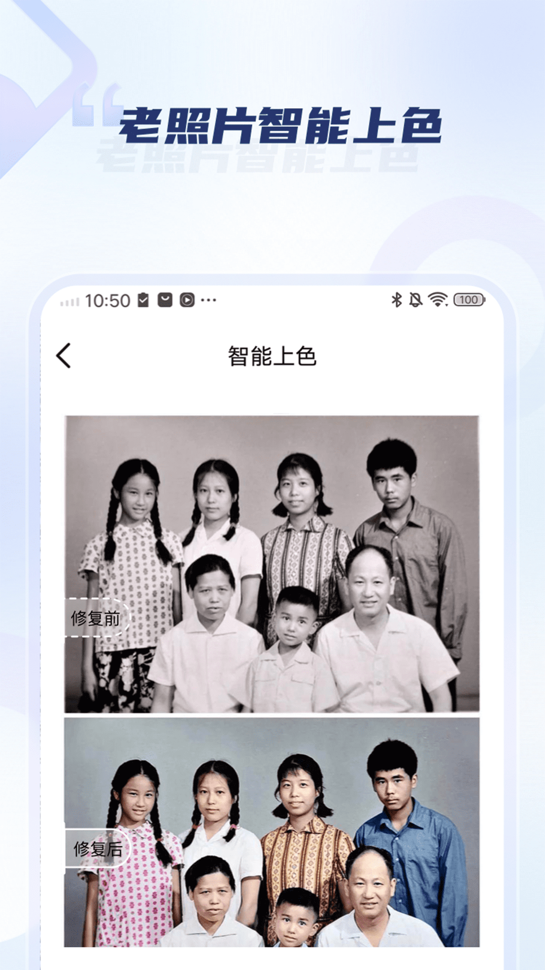 精彩截图-老照片修复旧照翻新2026官方新版