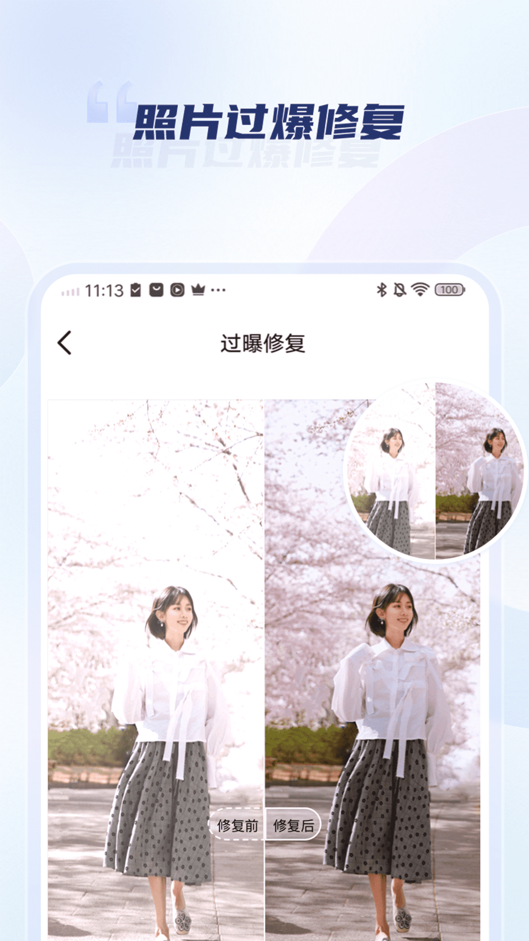 老照片修复旧照翻新截图 3