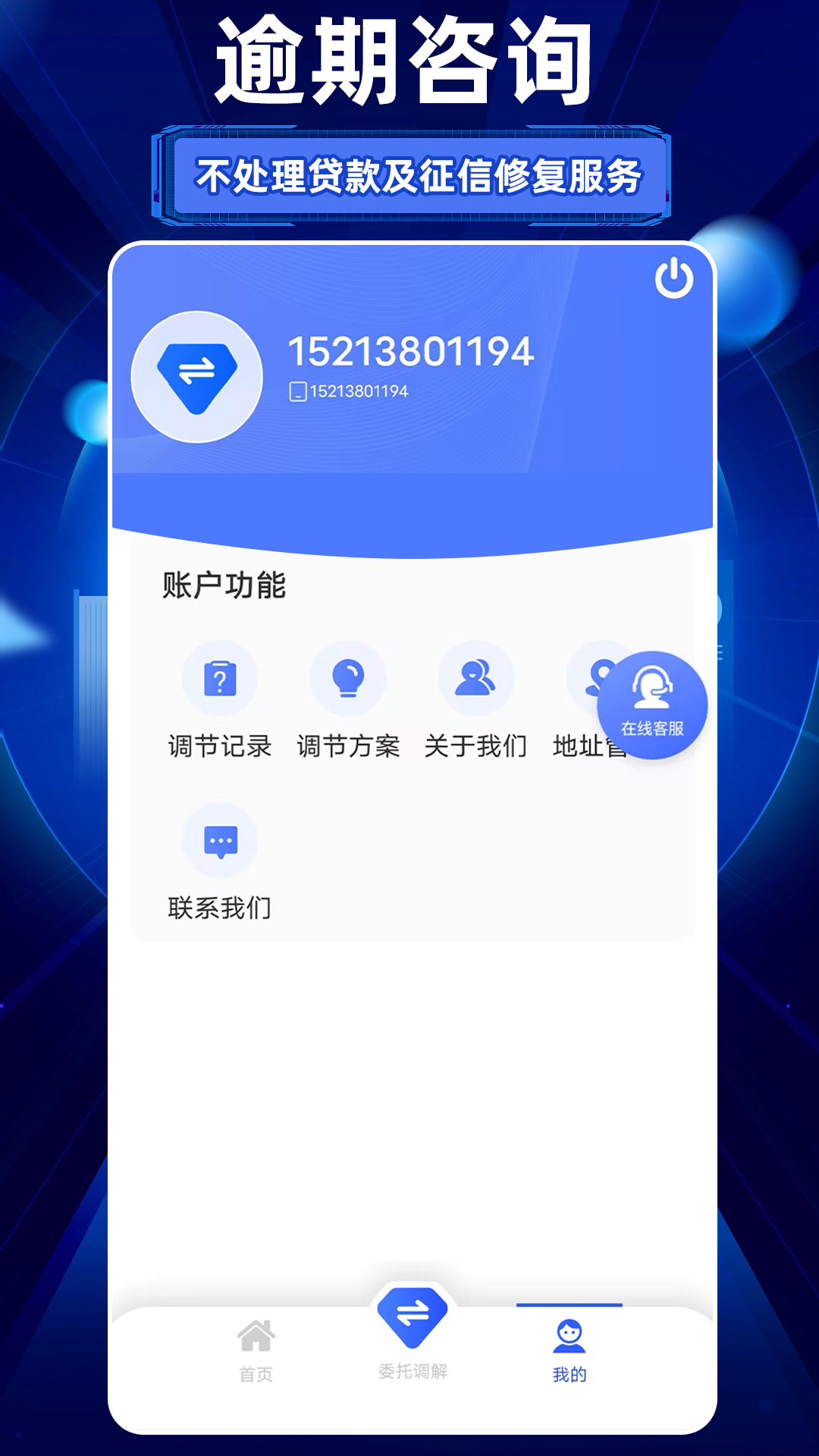 精彩截图-债务重组2026官方新版