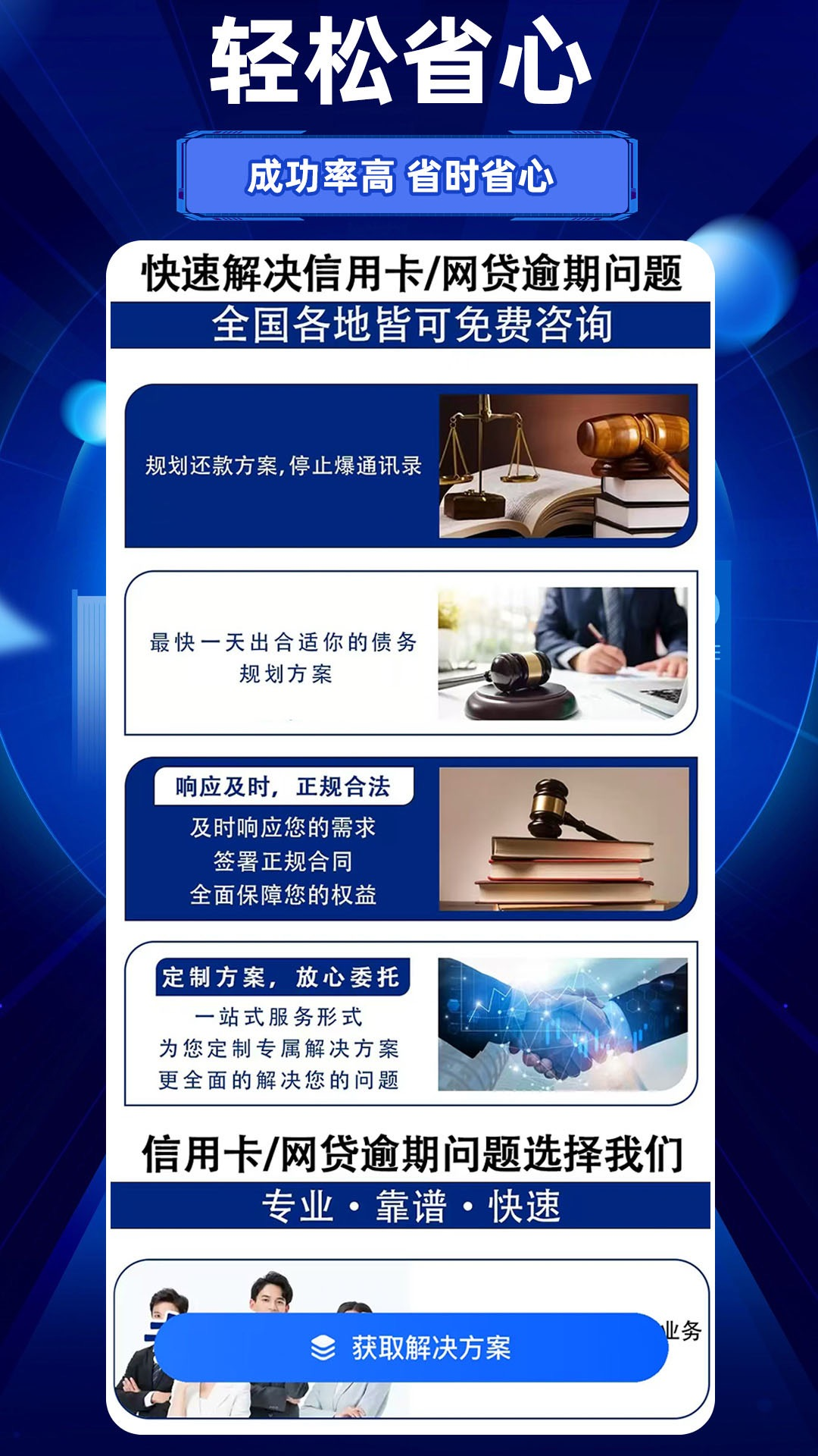 精彩截图-债务重组2026官方新版