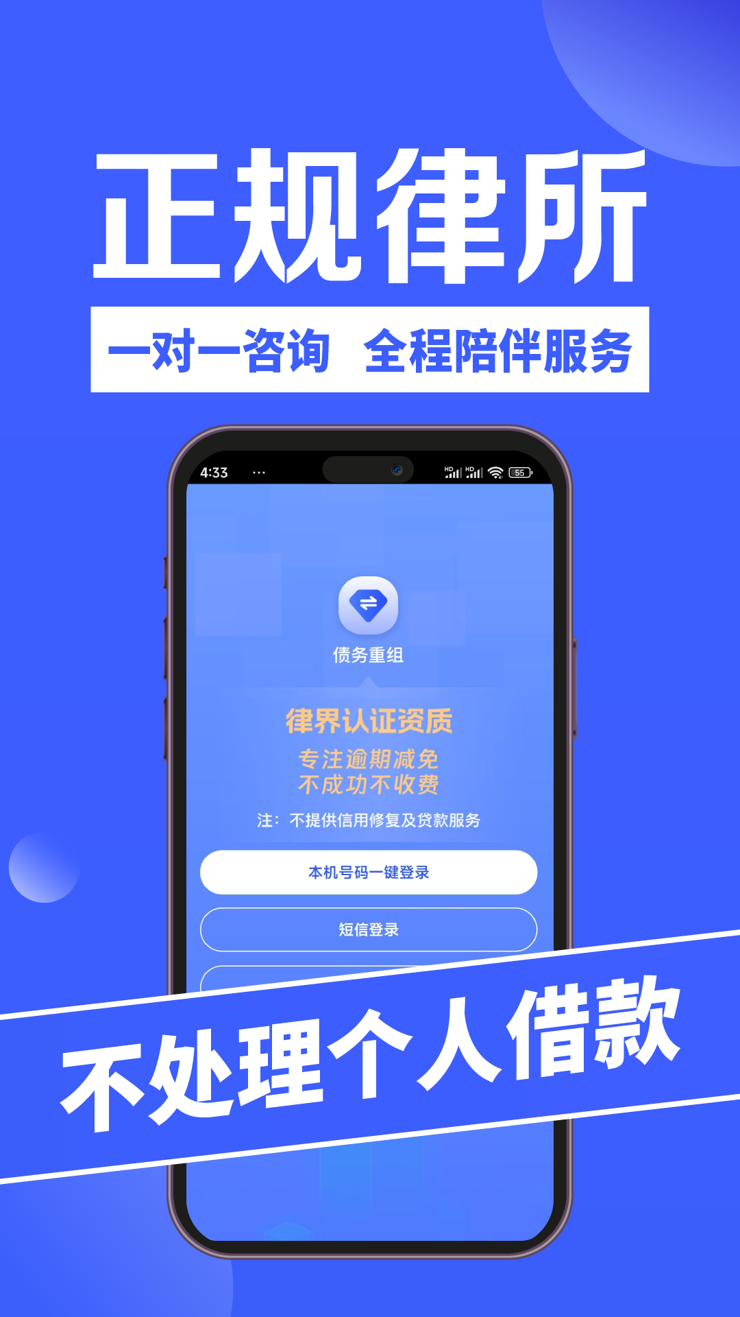 精彩截图-债务重组2026官方新版