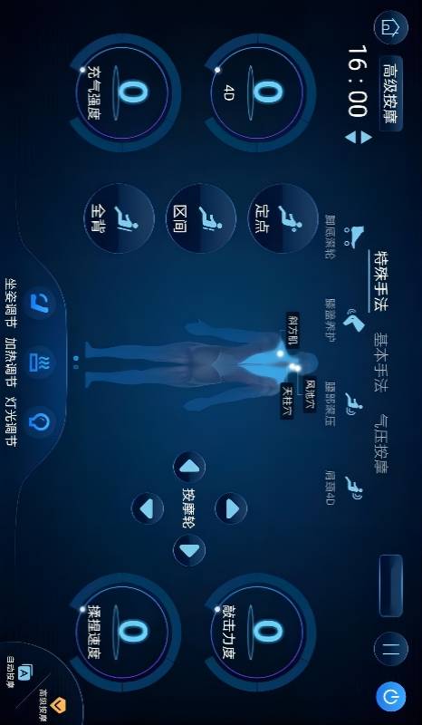 精彩截图-佳健康2025官方新版