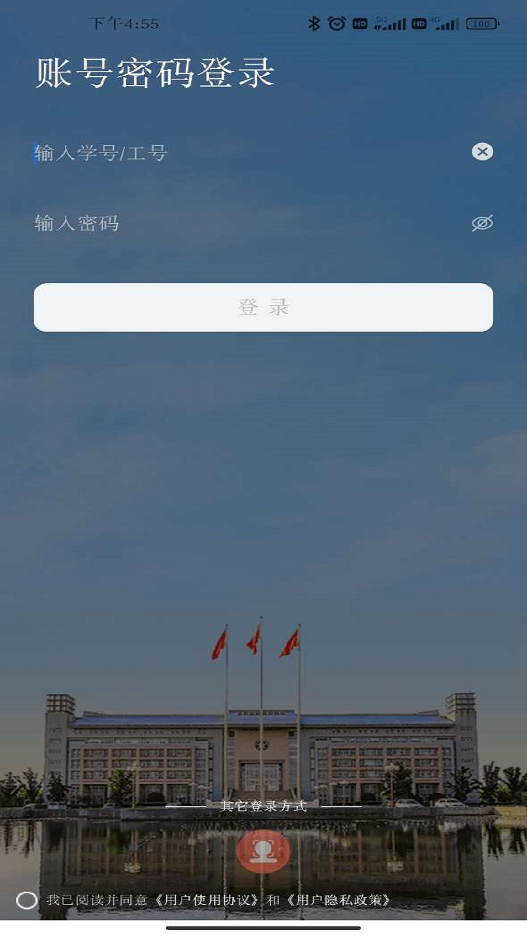 精彩截图-郑州大学移动校园2024官方新版
