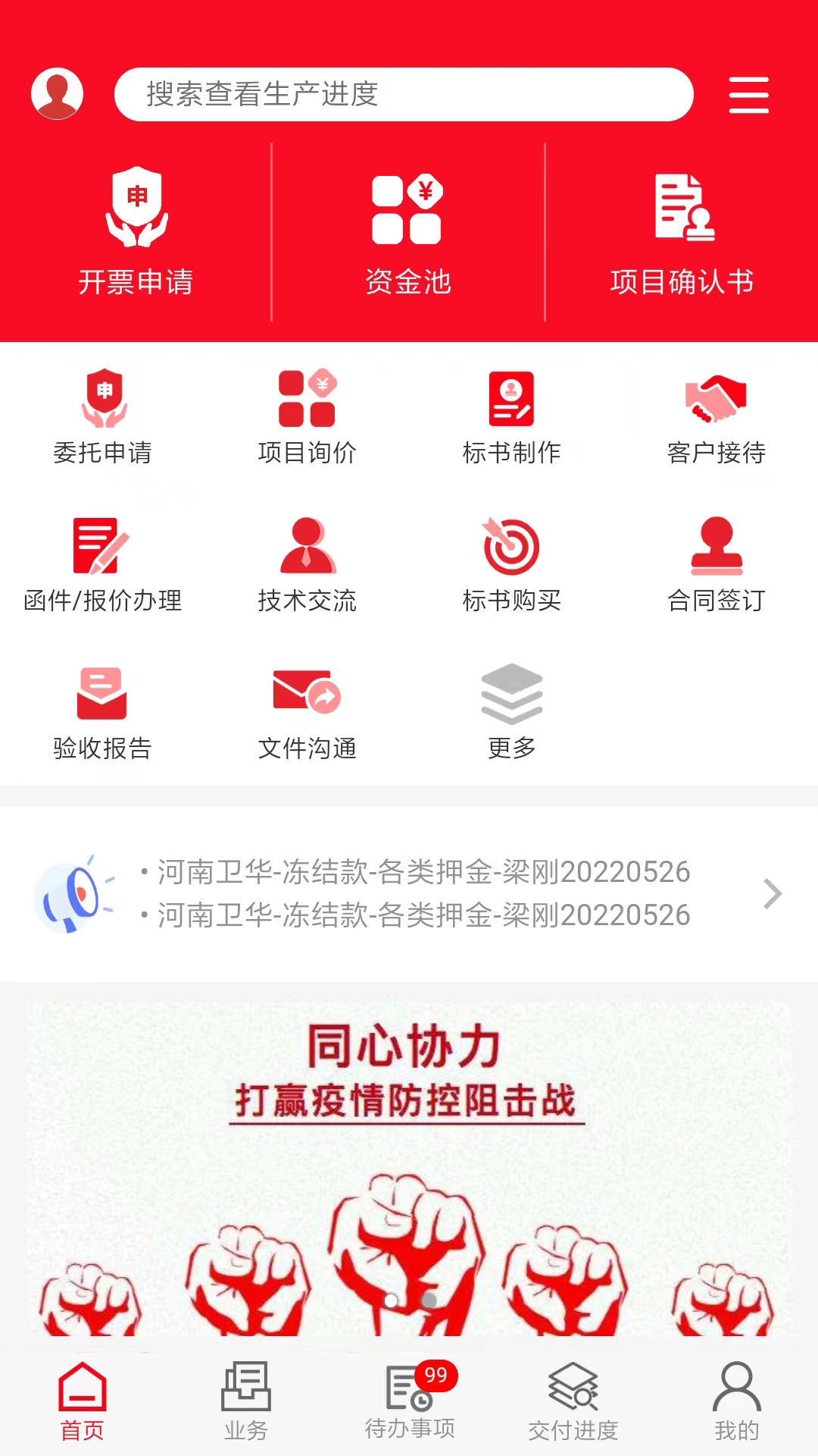 精彩截图-起重营销通2026官方新版