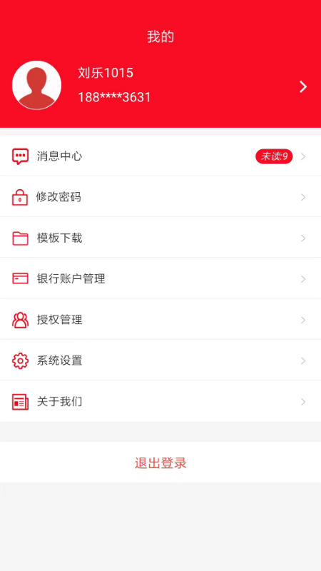 精彩截图-起重营销通2026官方新版
