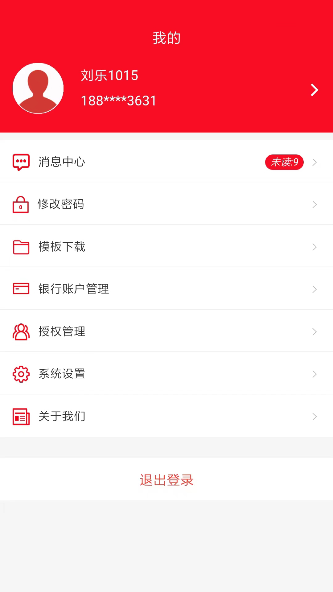 精彩截图-起重营销通2026官方新版