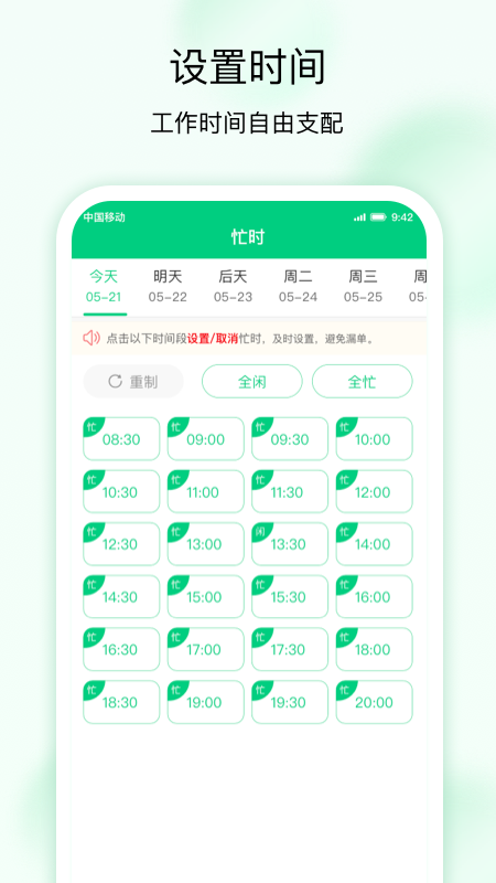 精彩截图-技者接单2025官方新版