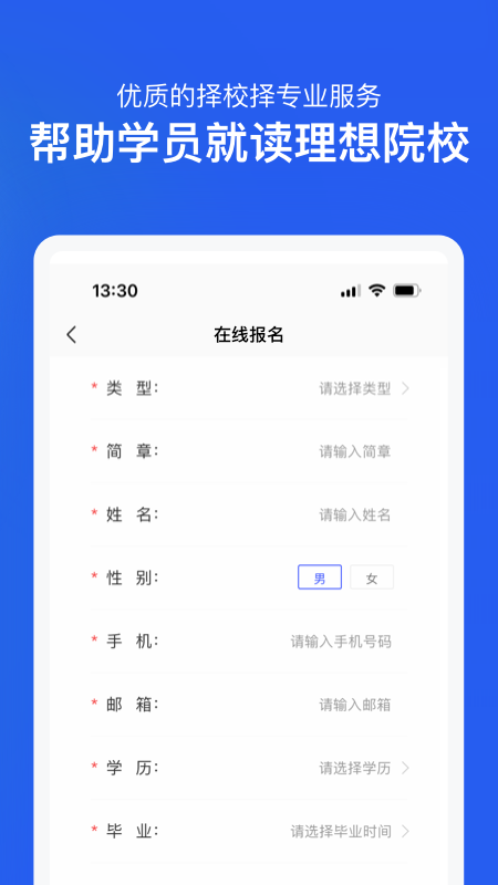 精彩截图-在职研究生招生信息网2025官方新版