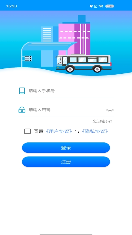 精彩截图-智行黄山掌上公交2024官方新版