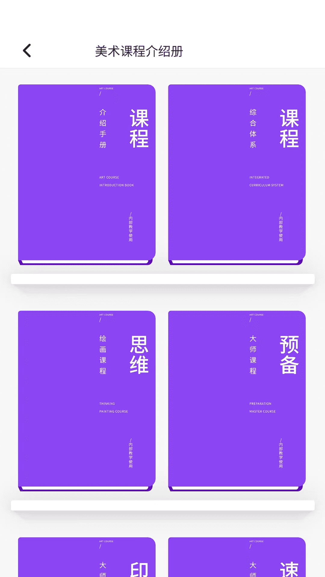 精彩截图-象玛艺术2025官方新版