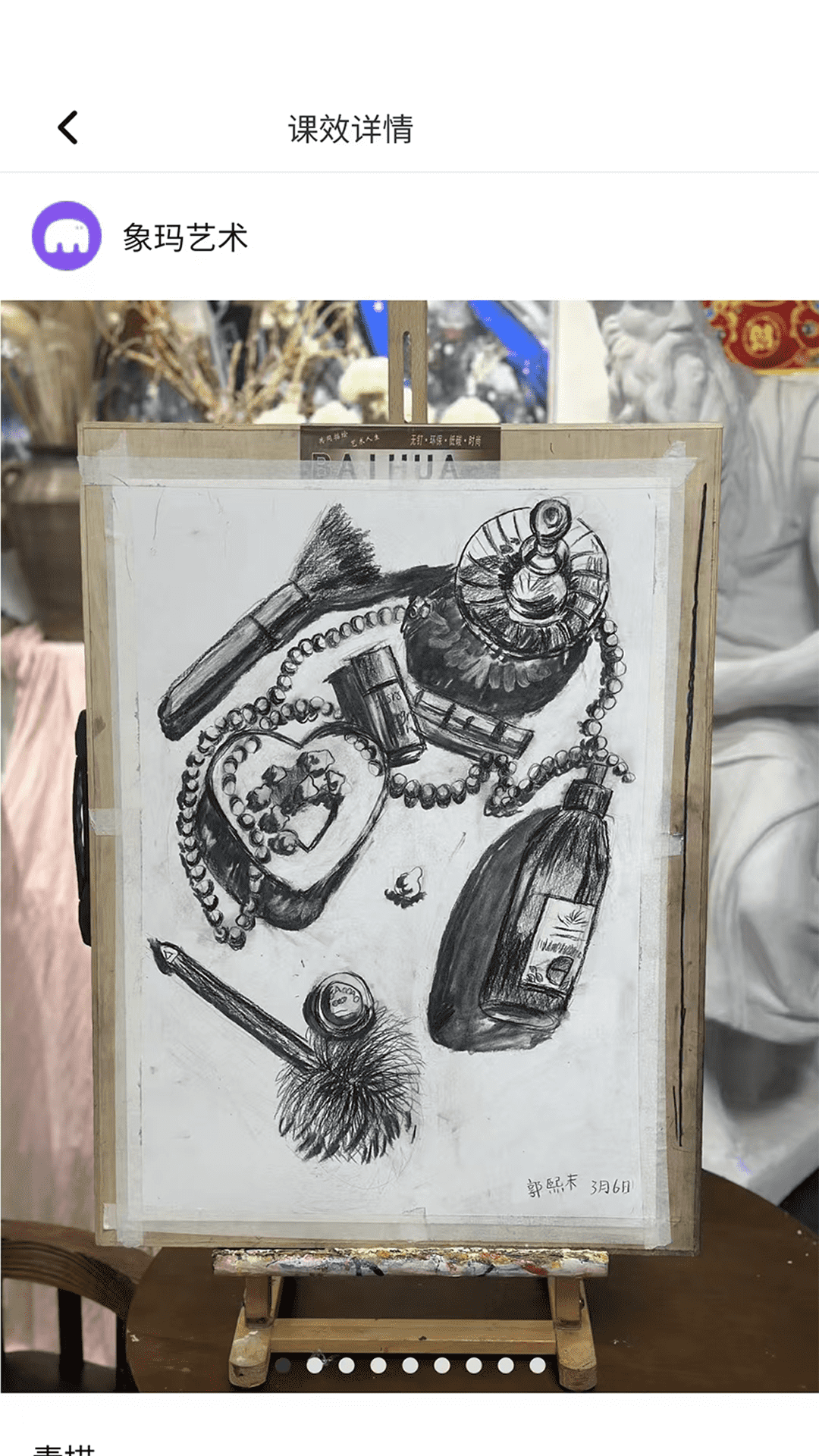 精彩截图-象玛艺术2025官方新版