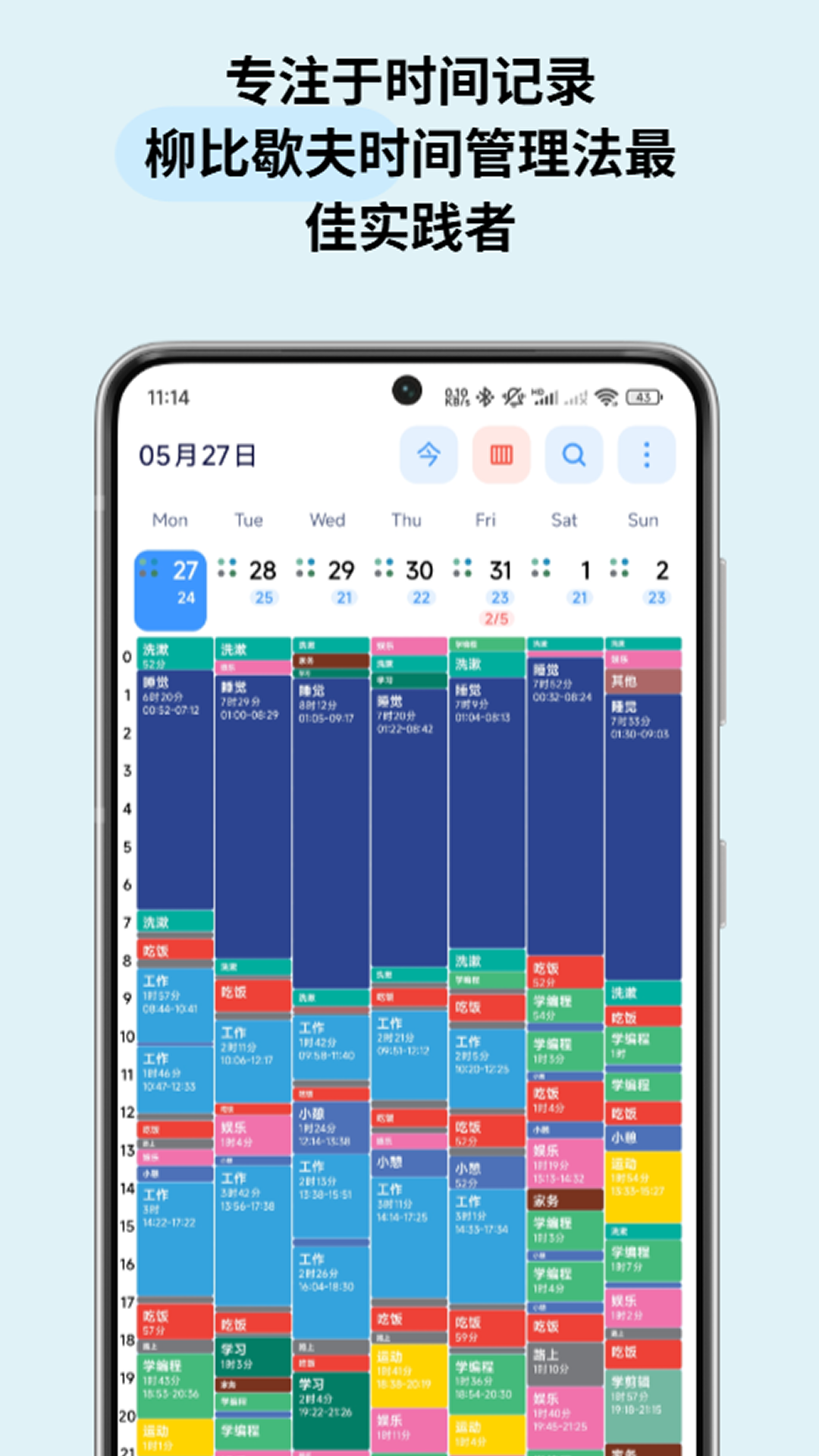精彩截图-时间日志2025官方新版