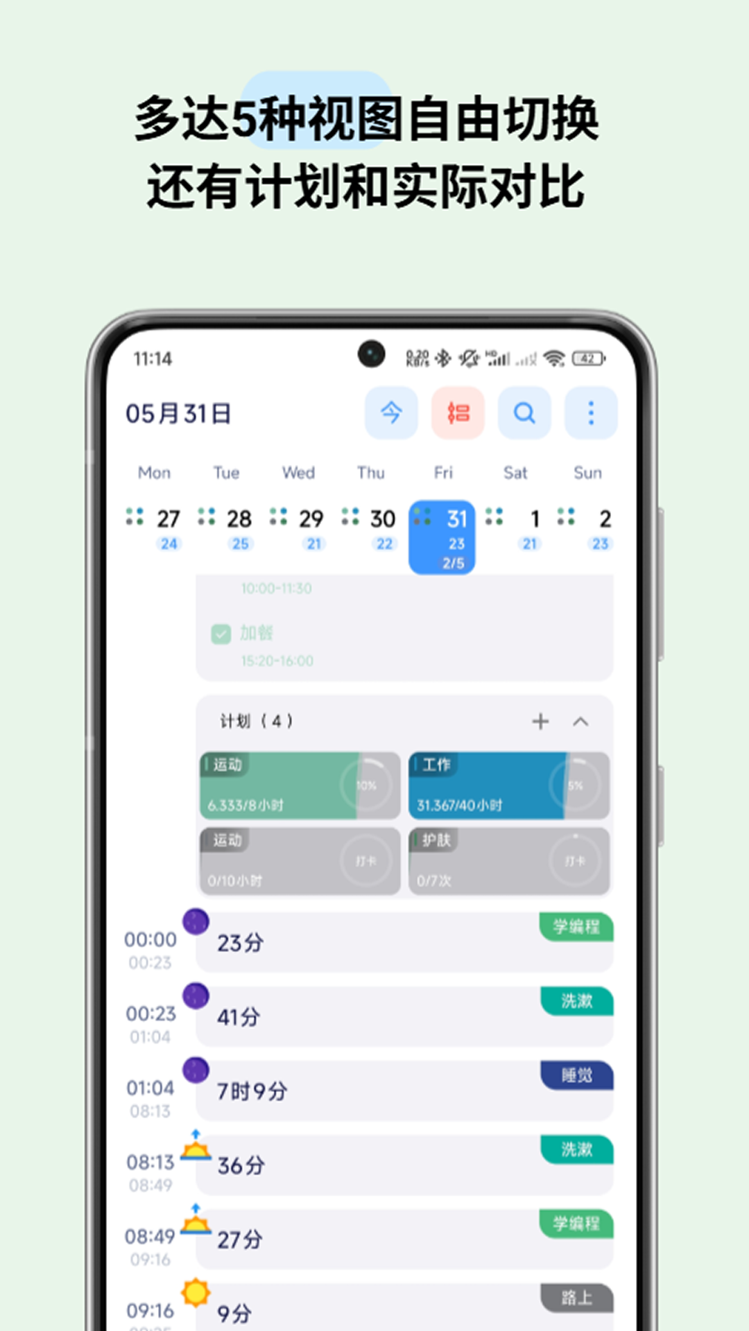精彩截图-时间日志2025官方新版