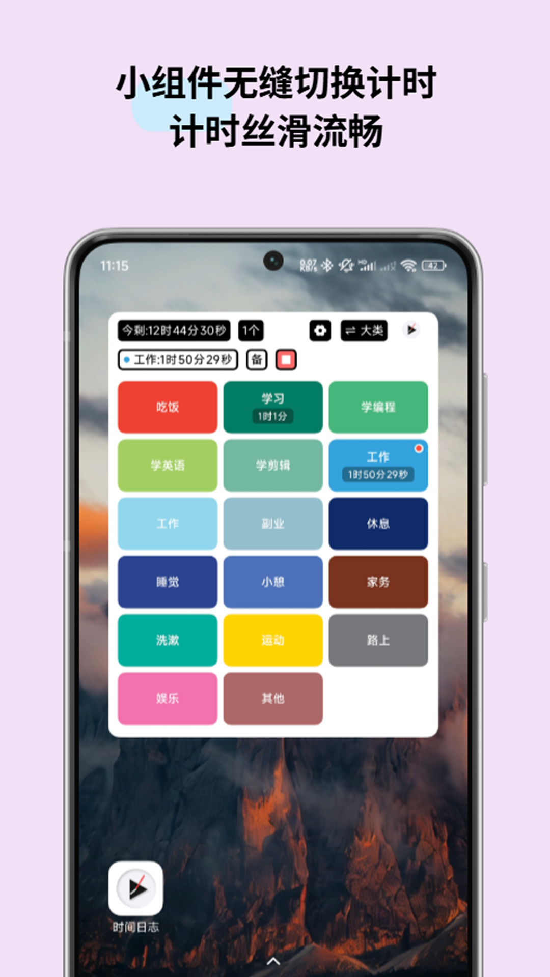 精彩截图-时间日志2025官方新版
