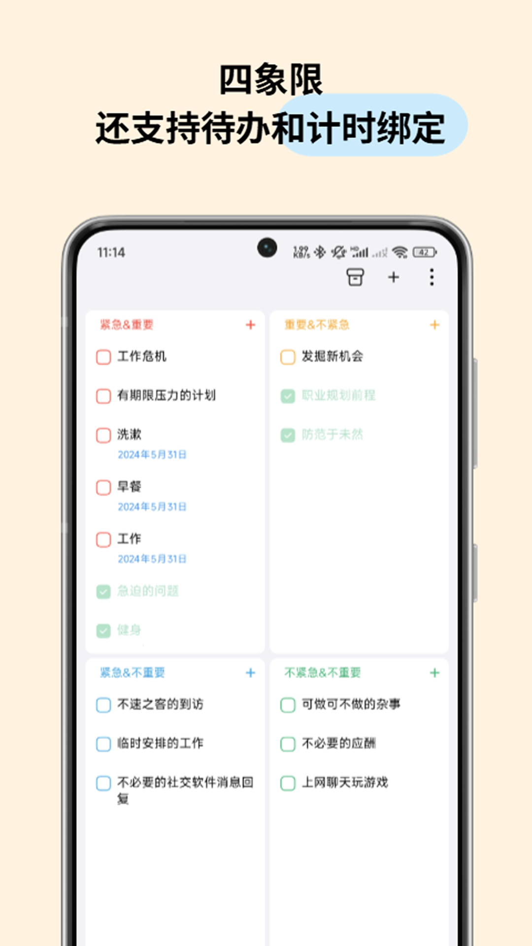 精彩截图-时间日志2026官方新版