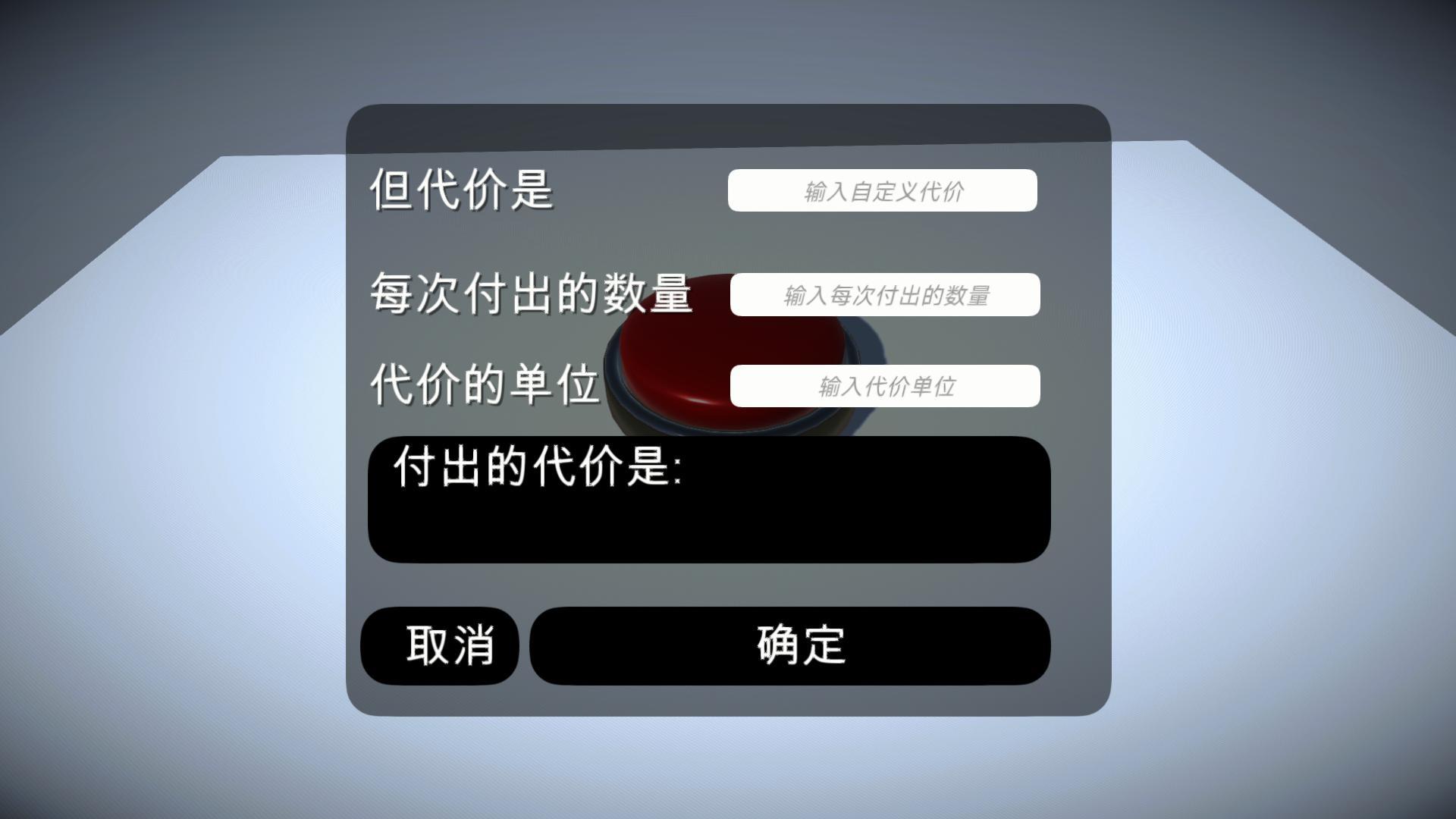 如果有一个按钮安卓版高清截图