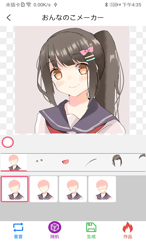 精彩截图-自设捏脸2025官方新版