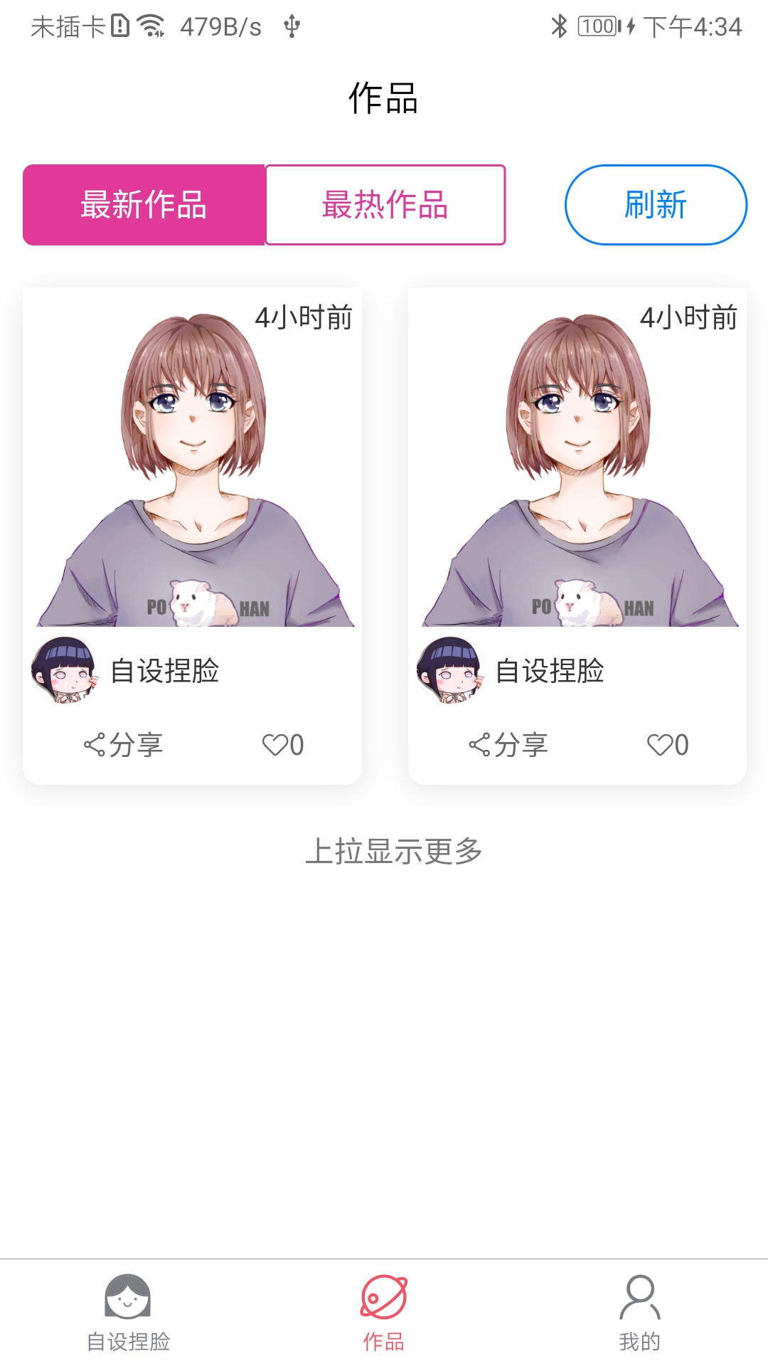 精彩截图-自设捏脸2026官方新版
