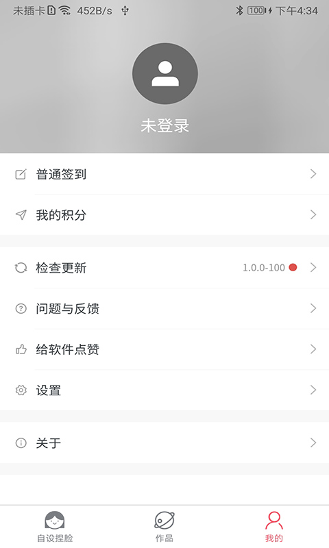 精彩截图-自设捏脸2025官方新版