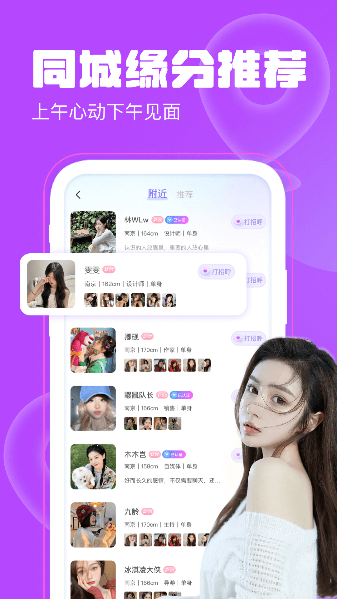 精彩截图-聊天漂流瓶2026官方新版