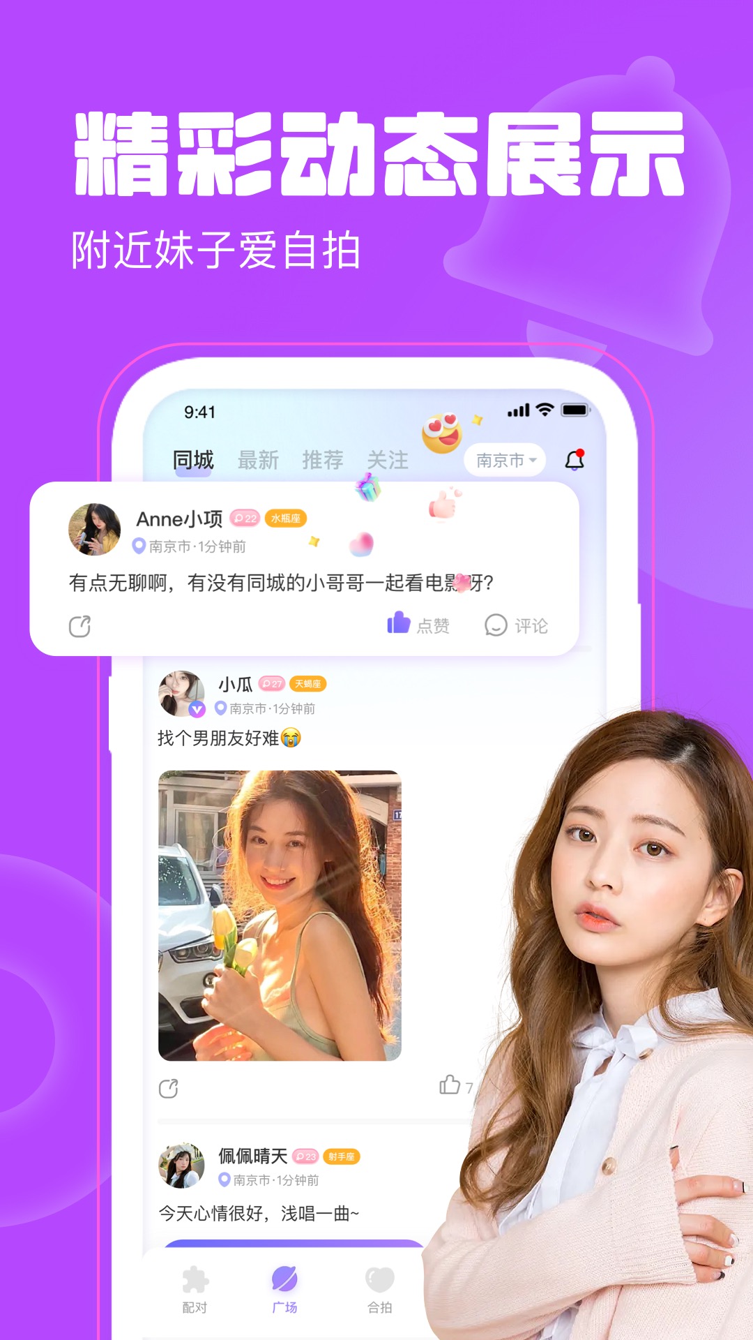 精彩截图-聊天漂流瓶2025官方新版