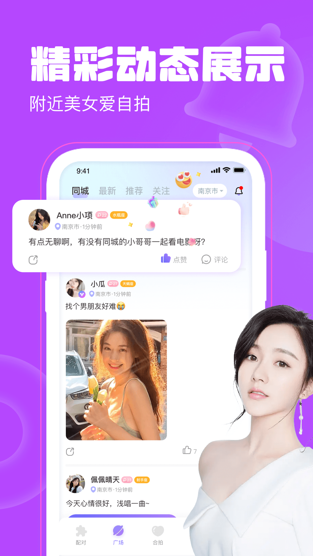 精彩截图-聊天漂流瓶2026官方新版