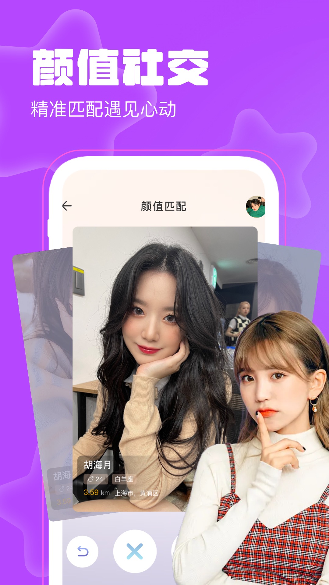 精彩截图-聊天漂流瓶2025官方新版