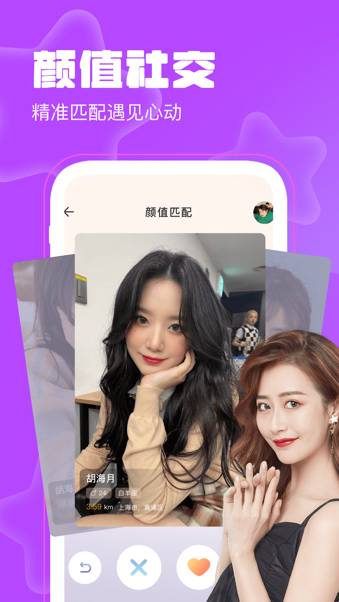 精彩截图-聊天漂流瓶2026官方新版